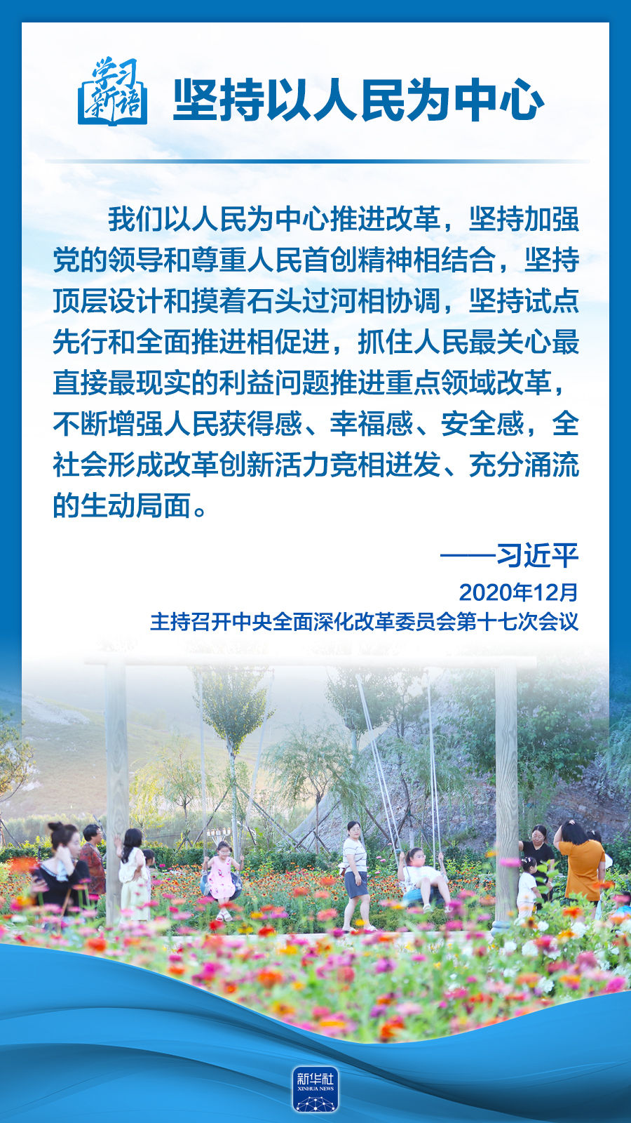 
中山大学肿瘤医院黄牛代挂号电话票贩子号贩子网上预约挂号,住院检查加快,学习新语｜领悟“六个坚持”：以人民为中心