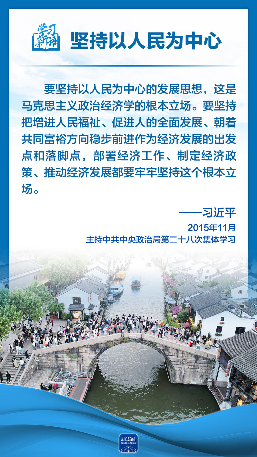 
中山大学肿瘤医院黄牛代挂号电话票贩子号贩子网上预约挂号,住院检查加快,学习新语｜领悟“六个坚持”：以人民为中心