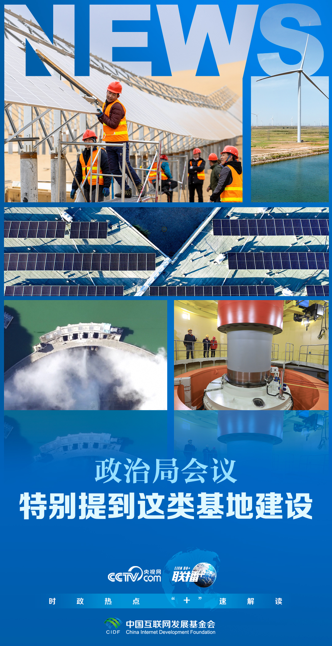 
博爱医院黄牛代挂号电话票贩子号贩子网上预约挂号,住院检查加快,联播+｜政治局会议 特别提到这类基地建设