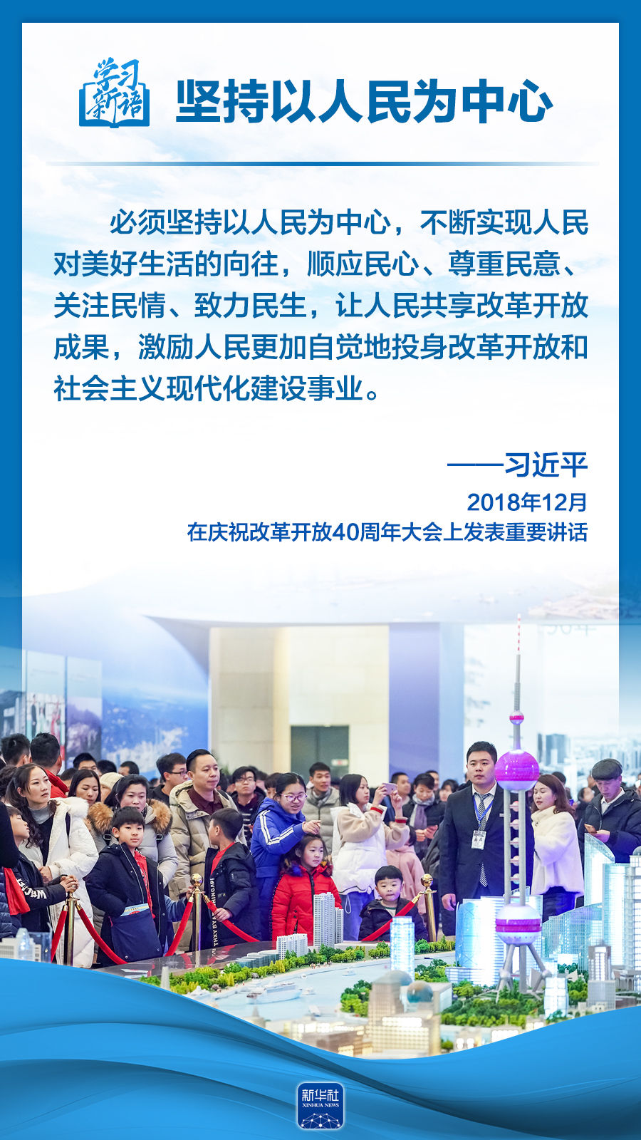 
中山大学肿瘤医院黄牛代挂号电话票贩子号贩子网上预约挂号,住院检查加快,学习新语｜领悟“六个坚持”：以人民为中心
