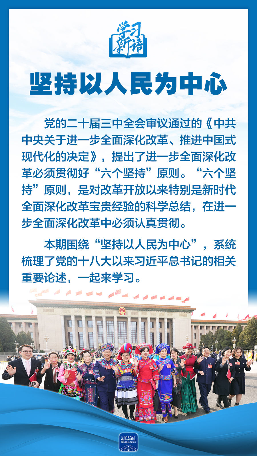 
中山大学肿瘤医院黄牛代挂号电话票贩子号贩子网上预约挂号,住院检查加快,学习新语｜领悟“六个坚持”：以人民为中心