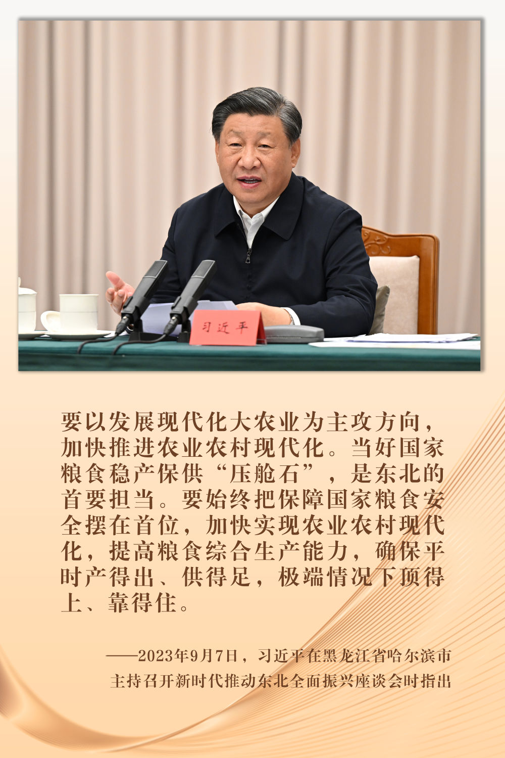 
北京协和医院黄牛代挂号电话票贩子号贩子网上预约挂号,住院检查加快,镜观·回响｜当好国家粮食稳产保供“压舱石”