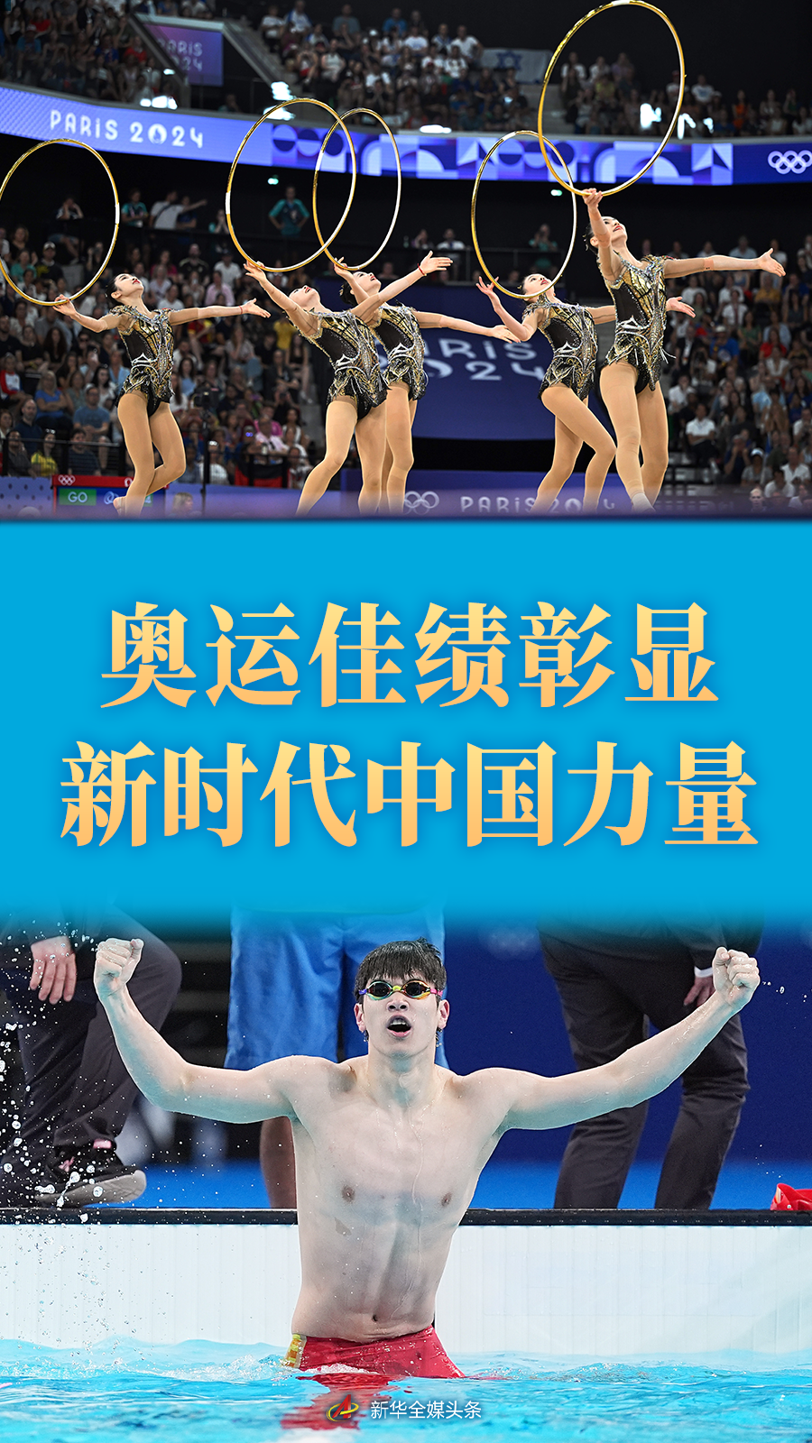 
北京中日友好医院黄牛代挂号电话票贩子号贩子网上预约挂号,住院检查加快,集纳｜中国体育代表团巴黎奥运会精彩表现系列述评