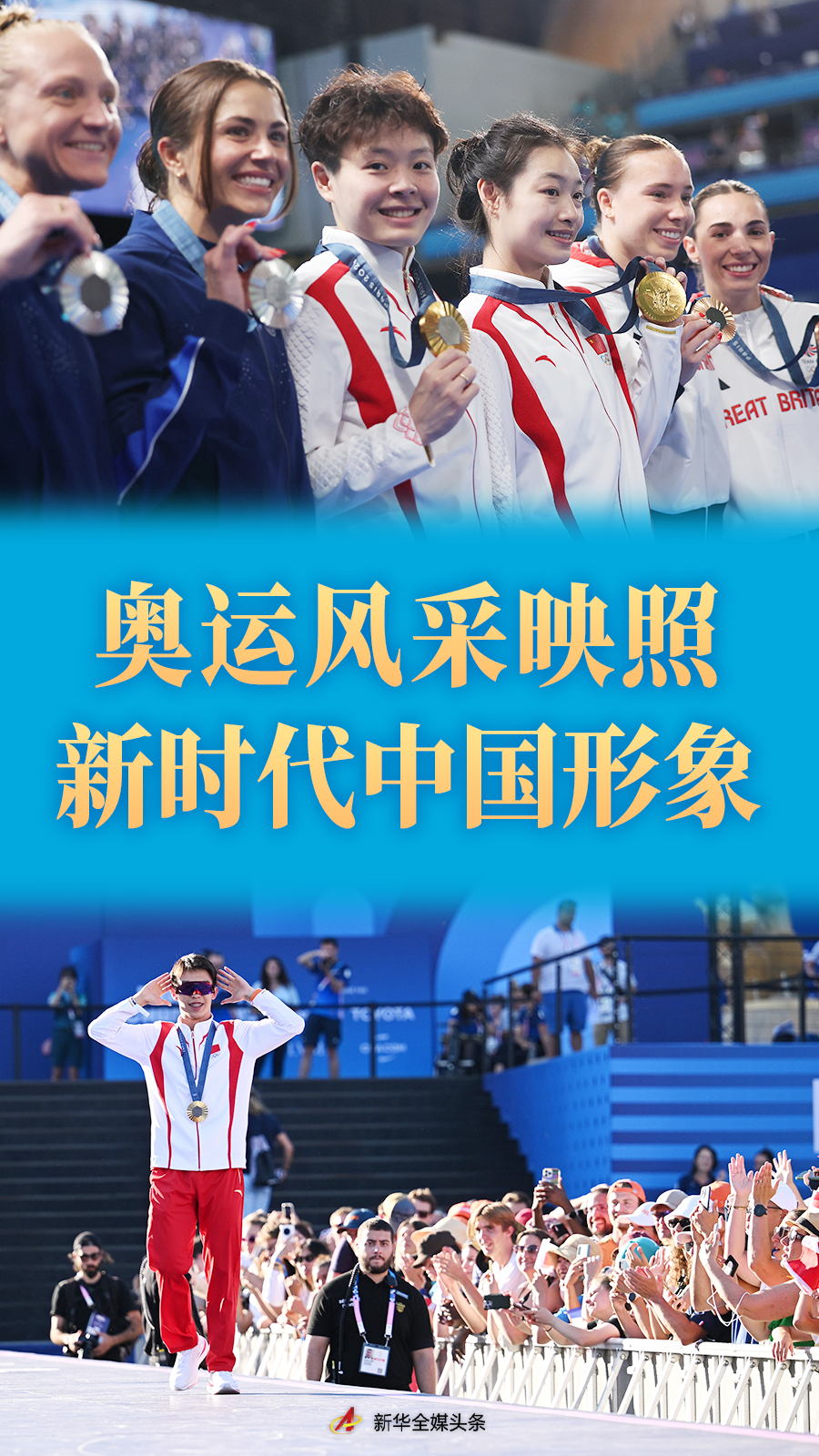
北京中日友好医院黄牛代挂号电话票贩子号贩子网上预约挂号,住院检查加快,集纳｜中国体育代表团巴黎奥运会精彩表现系列述评