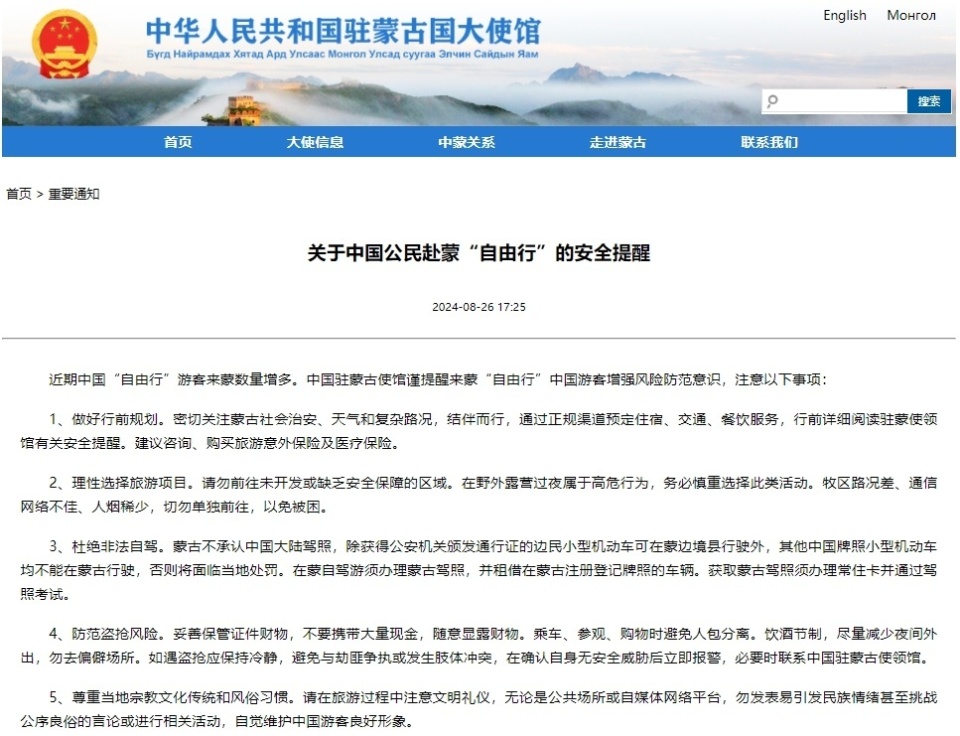 
北京大学第三医院黄牛代挂号电话票贩子号贩子网上预约挂号,住院检查加快,中国驻蒙古国大使馆提示赴蒙“自由行”游客增强安全意识