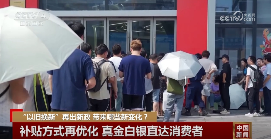 
天津肿瘤医院黄牛代挂号电话票贩子号贩子网上预约挂号,住院检查加快,“以旧换新”新政提升消费者获得感 透过数字感受“真金白银”优惠力度