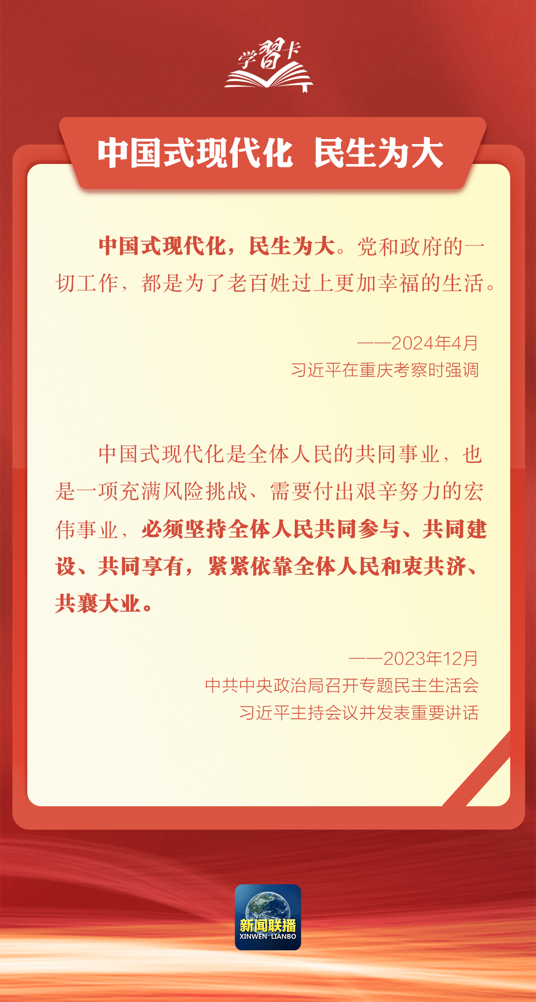 
南京市第一医院黄牛代挂号电话票贩子号贩子网上预约挂号,住院检查加快,学习卡丨坚持以人民为中心谋划和推进改革