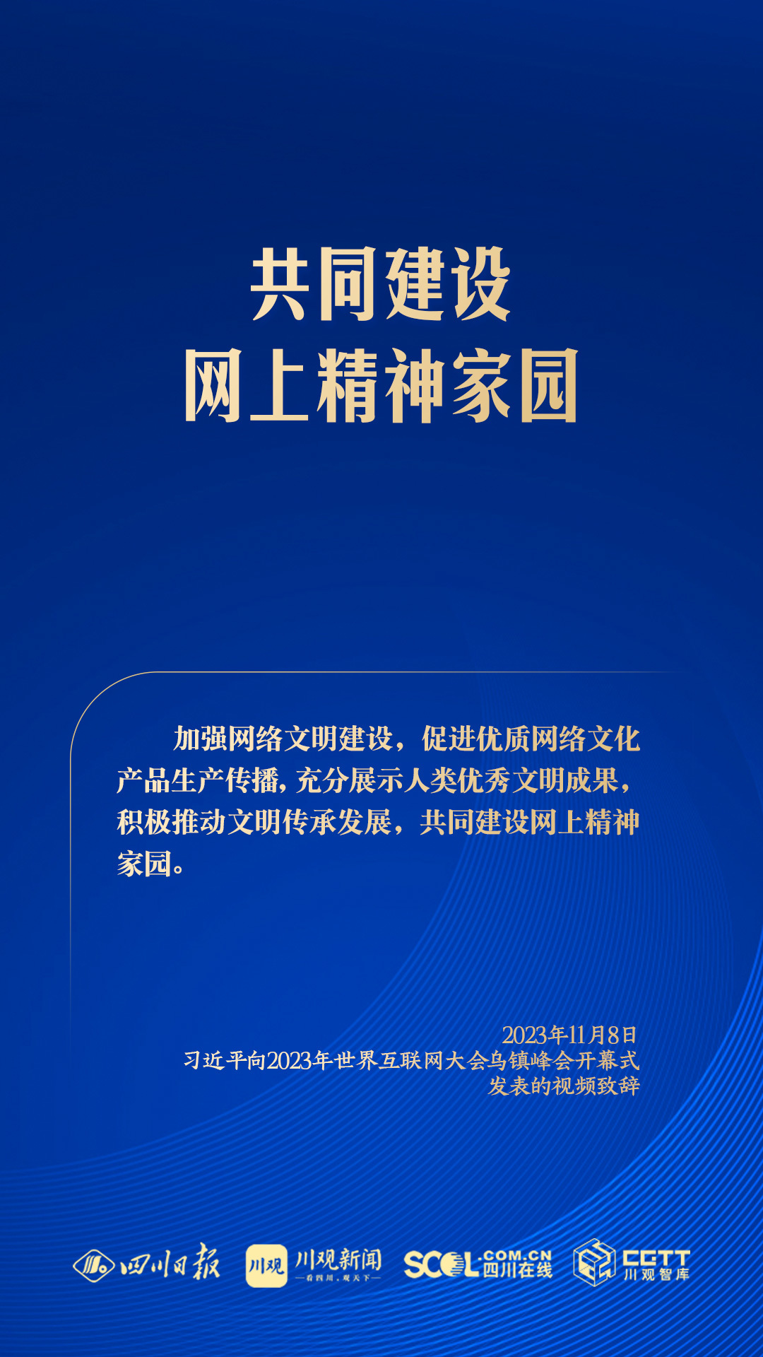 
上海儿科医院黄牛代挂号电话票贩子号贩子网上预约挂号,住院检查加快,学习海报丨共同建设网上精神家园，总书记指明方向