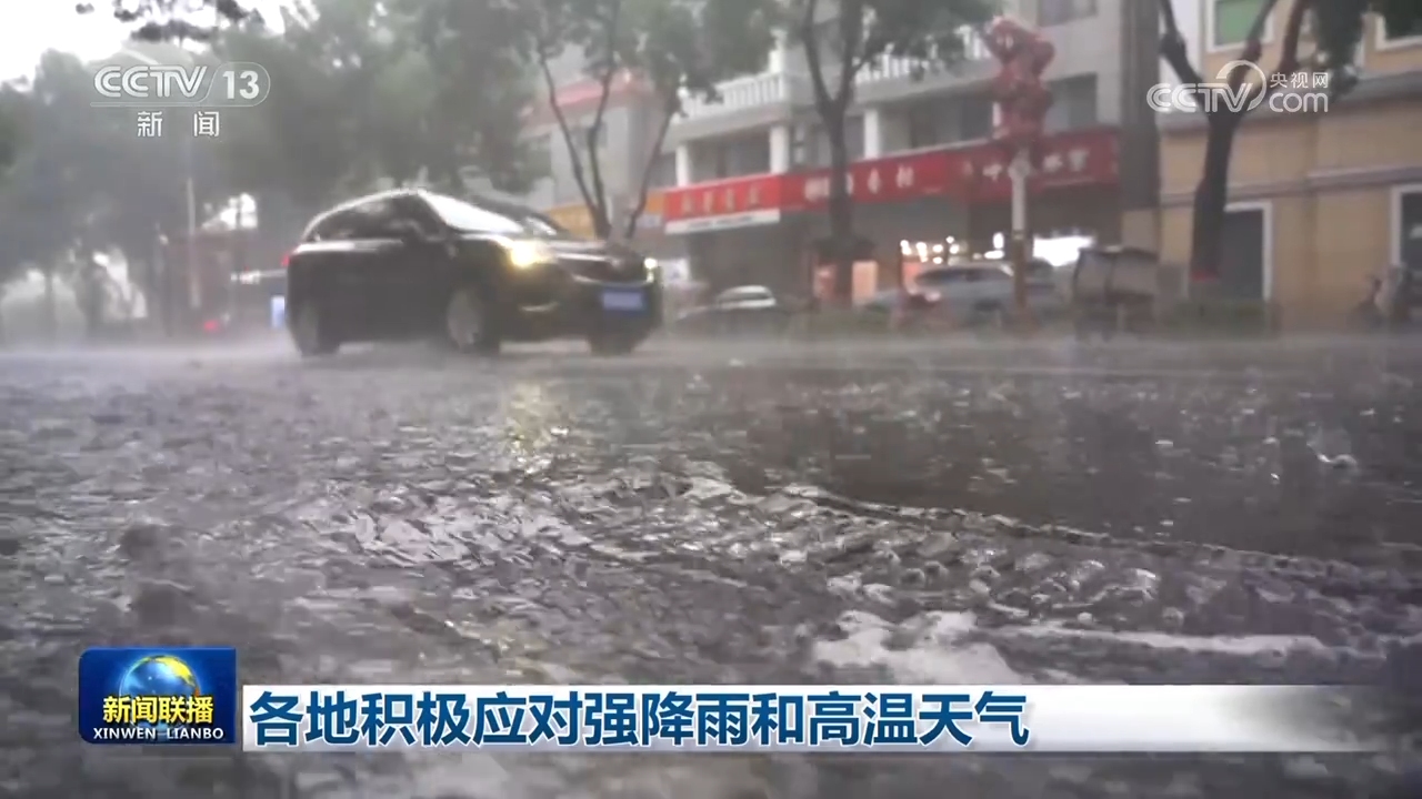 
成都华西医院黄牛代挂号电话票贩子号贩子网上预约挂号,住院检查加快,各地积极应对强降雨和高温天气