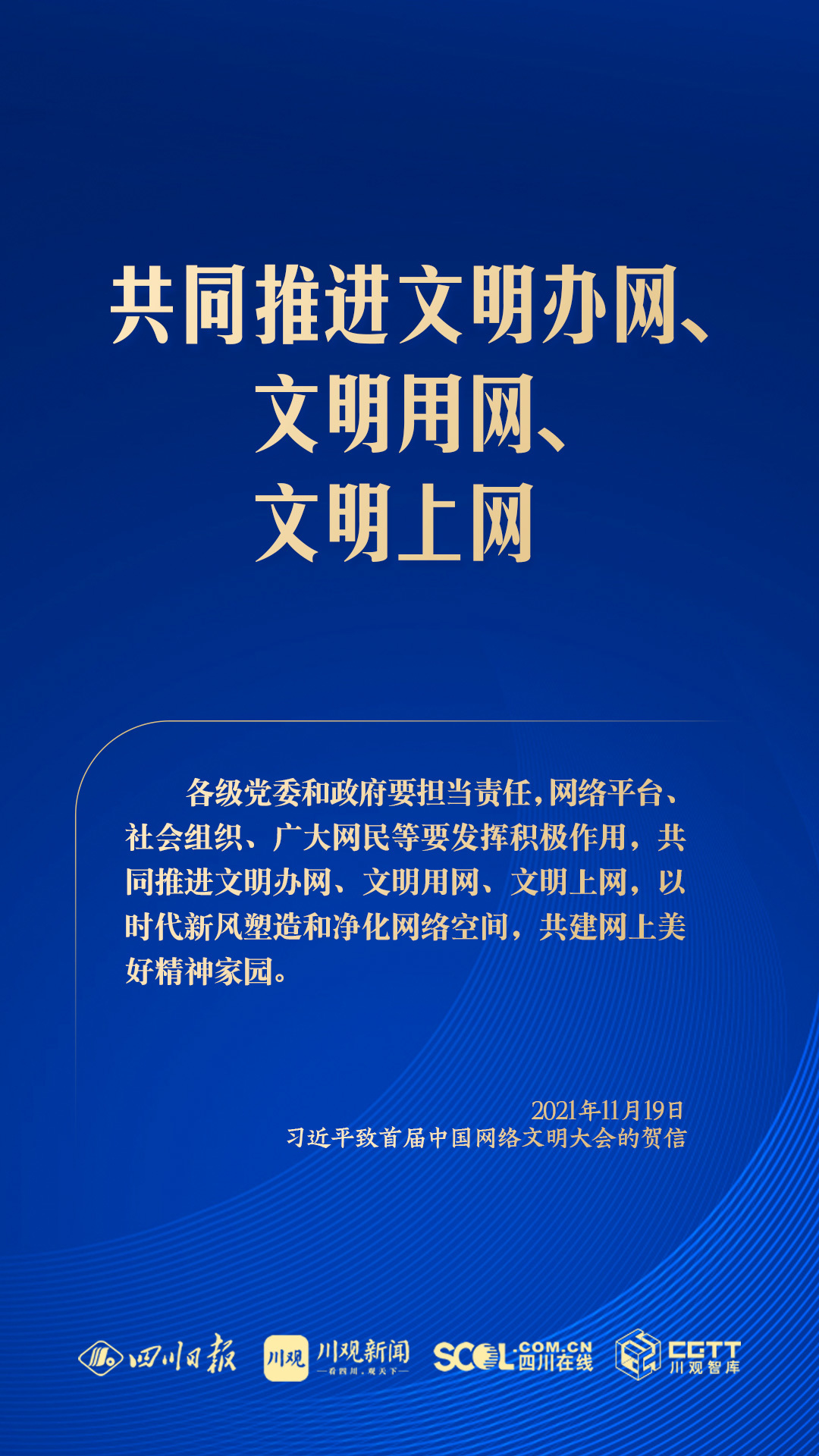 
上海儿科医院黄牛代挂号电话票贩子号贩子网上预约挂号,住院检查加快,学习海报丨共同建设网上精神家园，总书记指明方向
