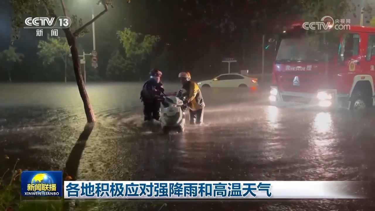 
成都华西医院黄牛代挂号电话票贩子号贩子网上预约挂号,住院检查加快,各地积极应对强降雨和高温天气