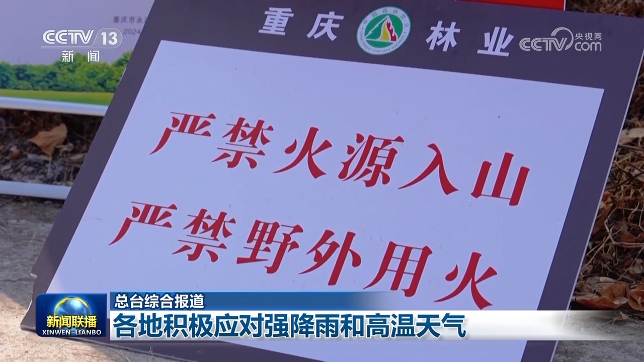 
成都华西医院黄牛代挂号电话票贩子号贩子网上预约挂号,住院检查加快,各地积极应对强降雨和高温天气