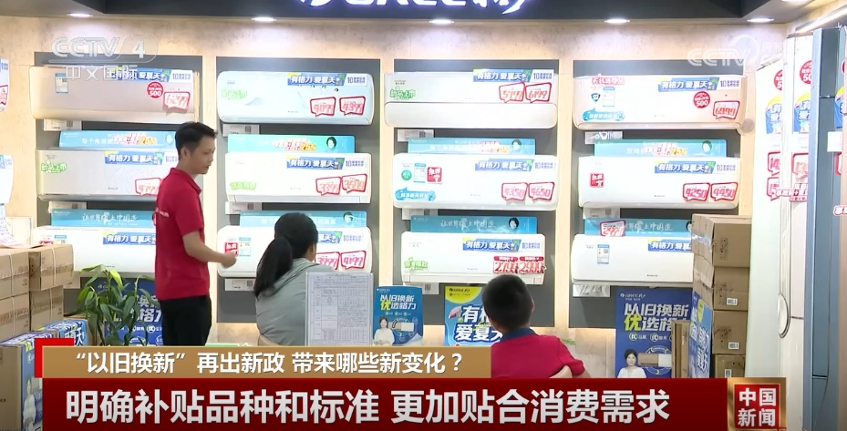 
天津肿瘤医院黄牛代挂号电话票贩子号贩子网上预约挂号,住院检查加快,“以旧换新”新政提升消费者获得感 透过数字感受“真金白银”优惠力度