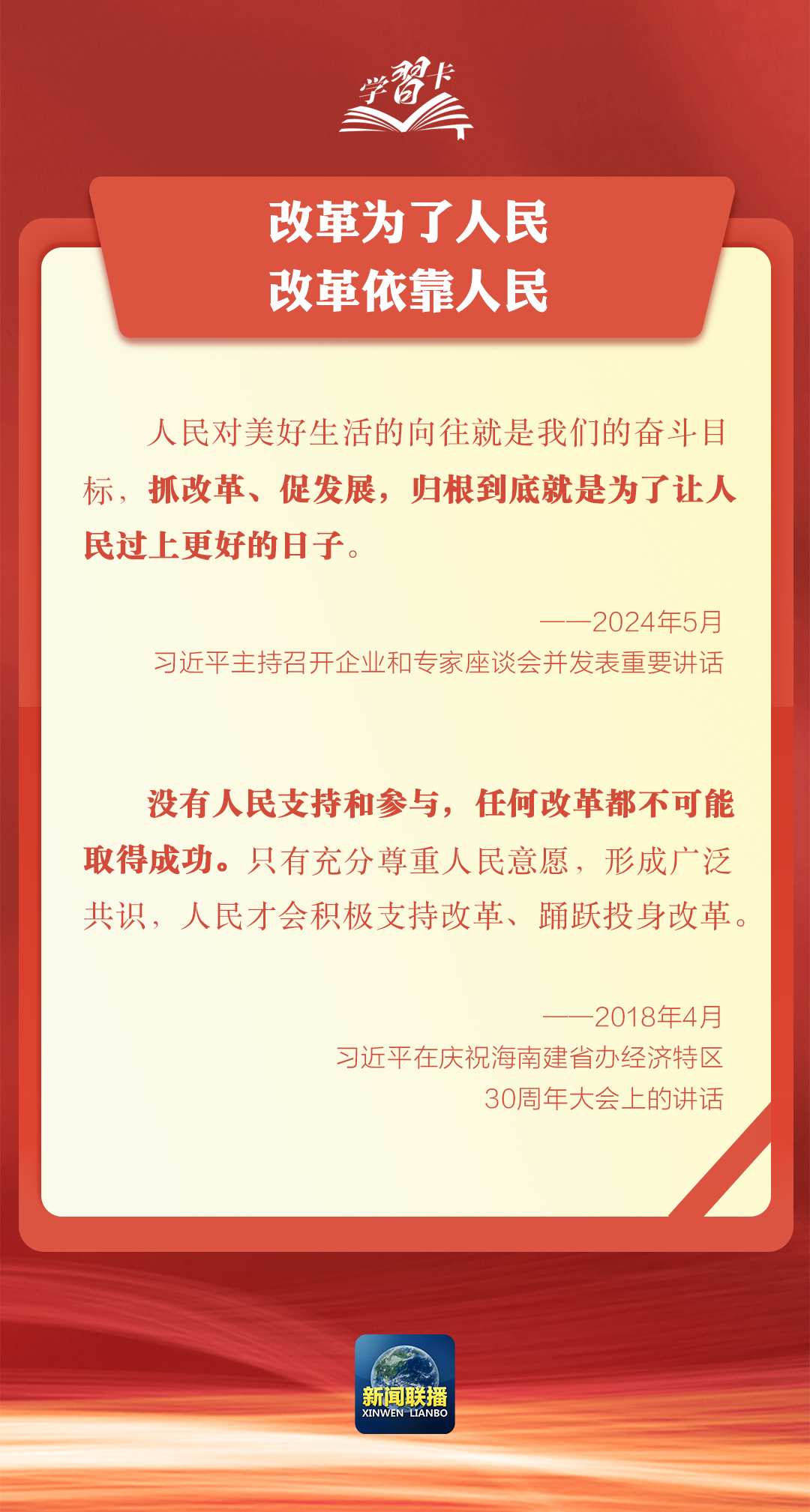
南京市第一医院黄牛代挂号电话票贩子号贩子网上预约挂号,住院检查加快,学习卡丨坚持以人民为中心谋划和推进改革