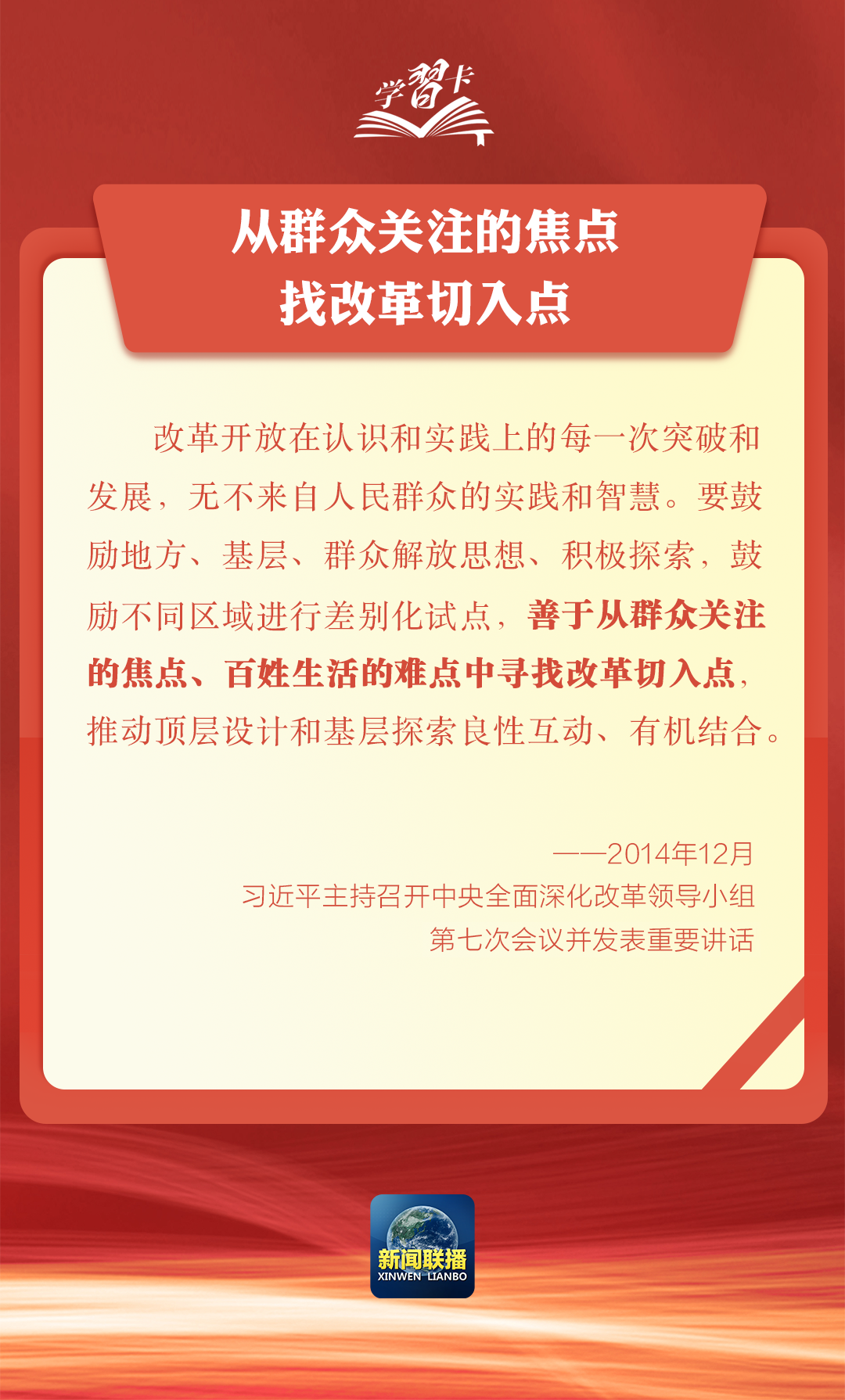 
南京市第一医院黄牛代挂号电话票贩子号贩子网上预约挂号,住院检查加快,学习卡丨坚持以人民为中心谋划和推进改革