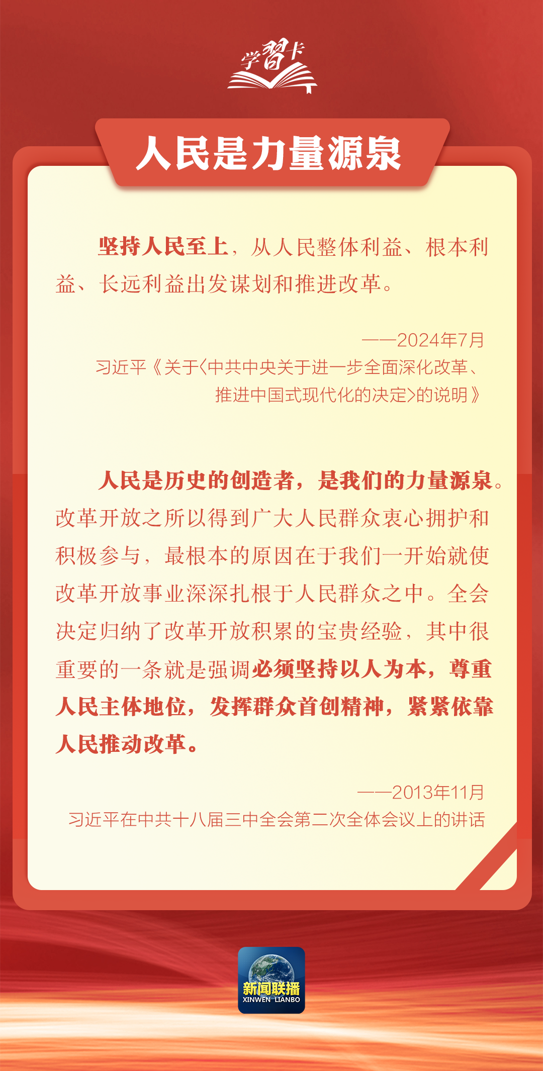 
南京市第一医院黄牛代挂号电话票贩子号贩子网上预约挂号,住院检查加快,学习卡丨坚持以人民为中心谋划和推进改革