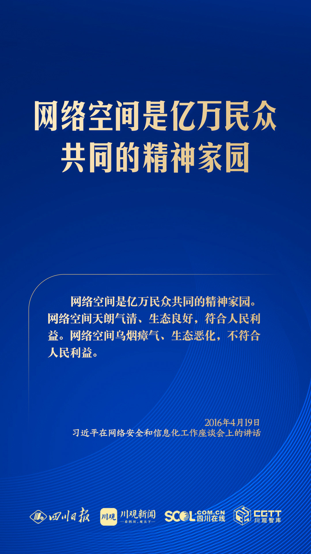 
上海儿科医院黄牛代挂号电话票贩子号贩子网上预约挂号,住院检查加快,学习海报丨共同建设网上精神家园，总书记指明方向