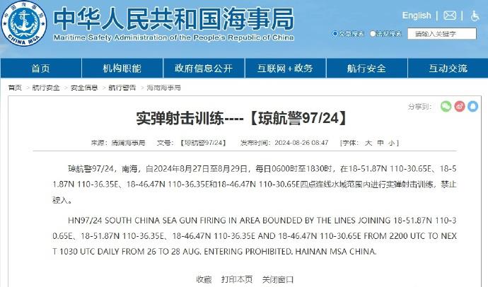 
首都医科大学附属儿童医院黄牛代挂号电话票贩子号贩子网上预约挂号,住院检查加快,航行警告！南海部分海域有实弹射击训练