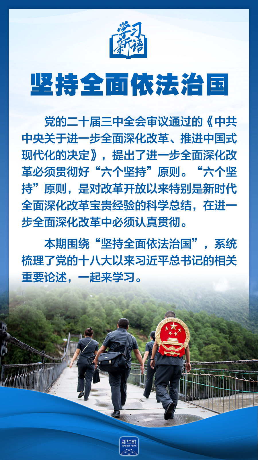 
北京各大医院黄牛代挂号电话票贩子号贩子网上预约挂号,住院检查加快,学习新语｜领悟“六个坚持”：全面依法治国