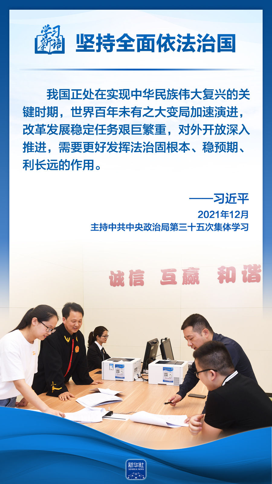 
北京各大医院黄牛代挂号电话票贩子号贩子网上预约挂号,住院检查加快,学习新语｜领悟“六个坚持”：全面依法治国