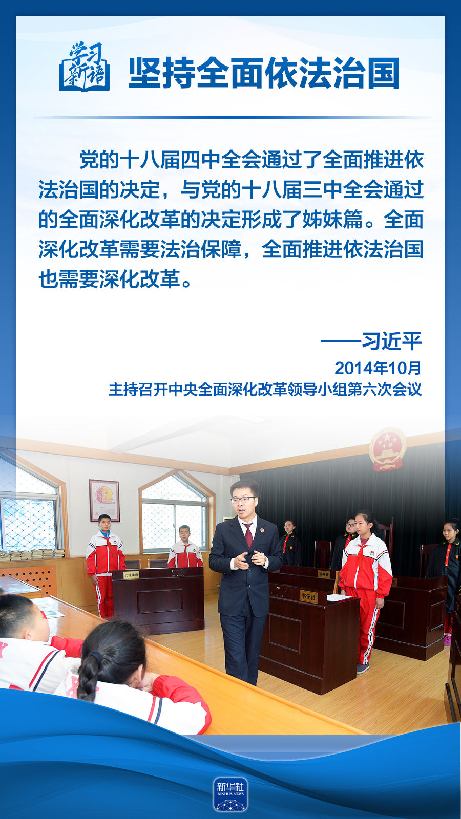
北京各大医院黄牛代挂号电话票贩子号贩子网上预约挂号,住院检查加快,学习新语｜领悟“六个坚持”：全面依法治国