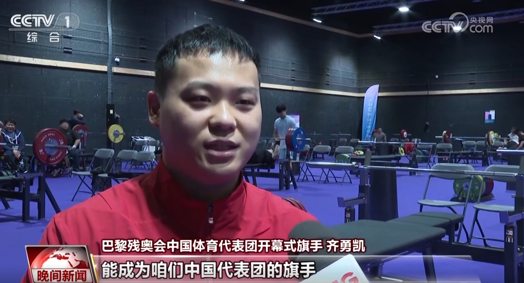 
江苏省中医院黄牛代挂号电话票贩子号贩子网上预约挂号,住院检查加快,旗手公布！巴黎残奥会中国体育代表团各项参赛准备工作已就绪