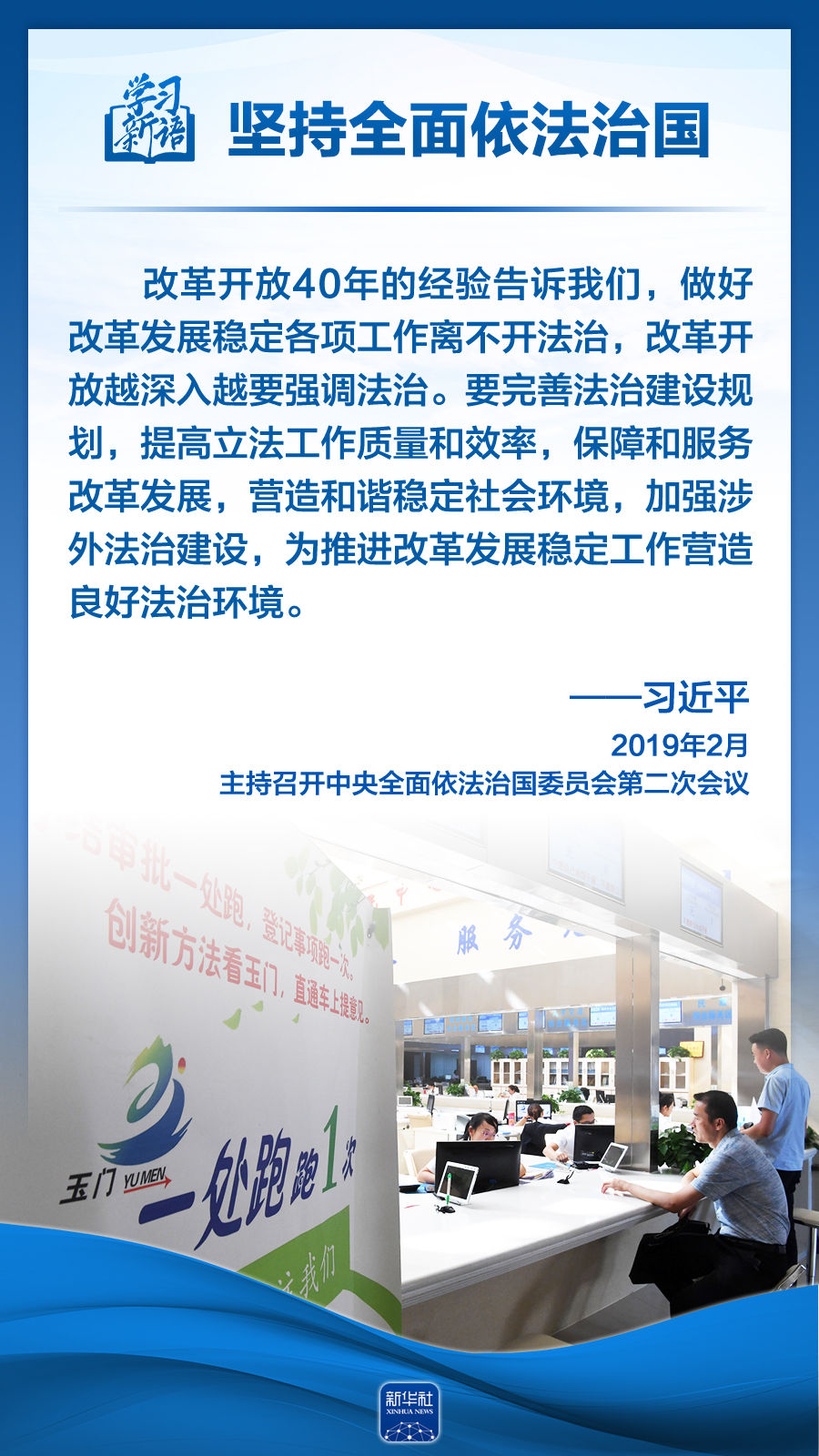 
北京各大医院黄牛代挂号电话票贩子号贩子网上预约挂号,住院检查加快,学习新语｜领悟“六个坚持”：全面依法治国
