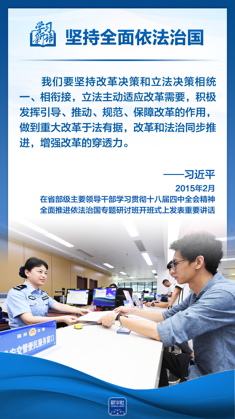 
北京各大医院黄牛代挂号电话票贩子号贩子网上预约挂号,住院检查加快,学习新语｜领悟“六个坚持”：全面依法治国