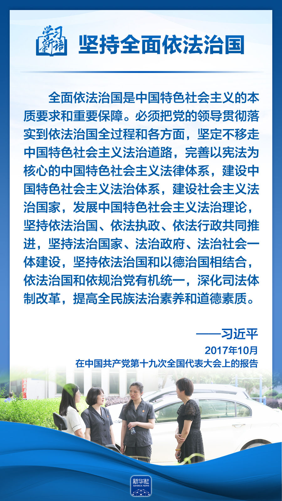 
北京各大医院黄牛代挂号电话票贩子号贩子网上预约挂号,住院检查加快,学习新语｜领悟“六个坚持”：全面依法治国