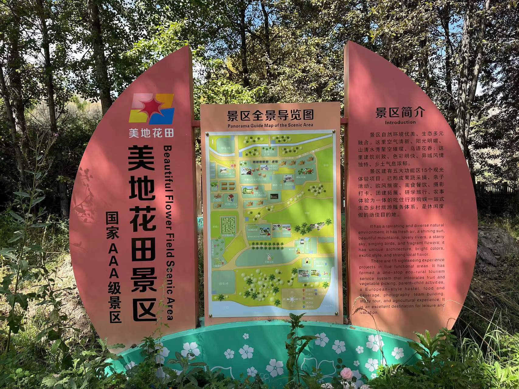 
北京大学第三医院黄牛代挂号电话票贩子号贩子网上预约挂号,住院检查加快,【2024打卡中国最美水源地】外国网红走进青海贵德 看这个青藏高原上的花田农场如何擦亮生态底色（组图）