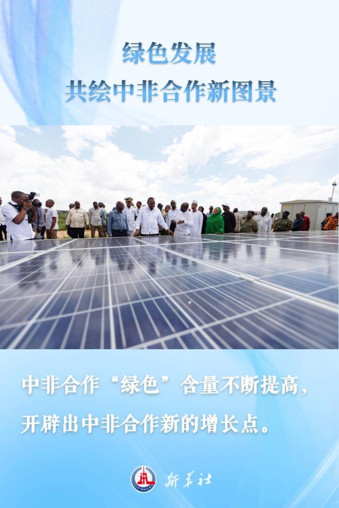 
广东省人民医院黄牛代挂号电话票贩子号贩子网上预约挂号,住院检查加快,可靠的伙伴、真正的朋友——新华社五张“快照”勾勒中非合作新图景