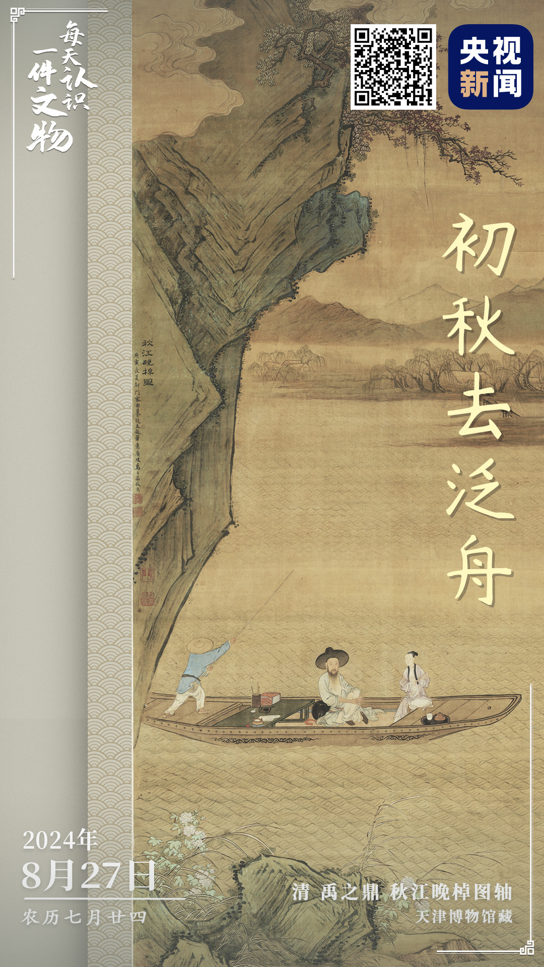 
北京301医院黄牛代挂号电话票贩子号贩子网上预约挂号,住院检查加快,文博日历丨夏天悄悄过去，来场初秋泛舟之旅吧！