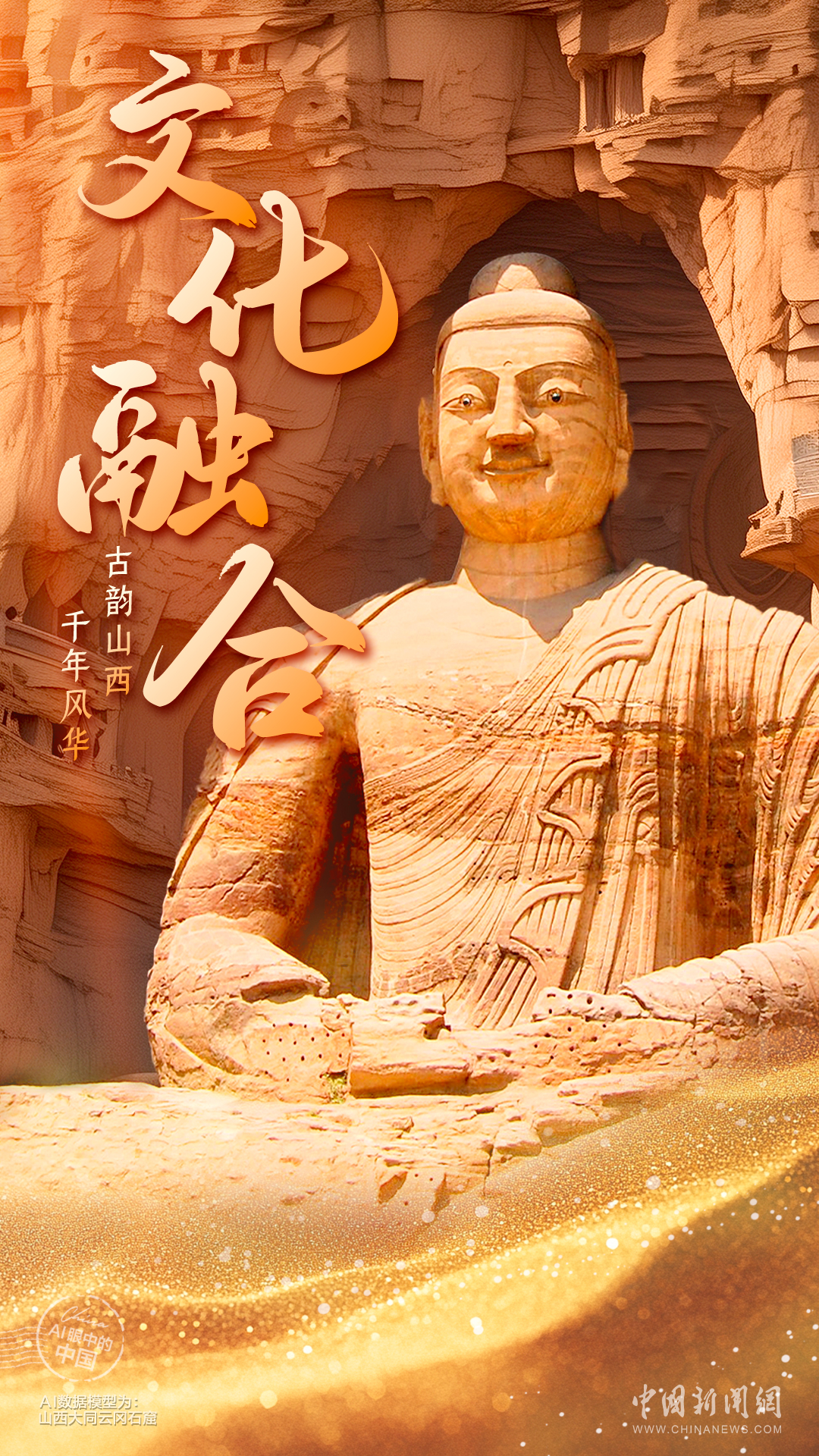 
上海仁济医院黄牛代挂号电话票贩子号贩子网上预约挂号,住院检查加快,AI眼中的中国｜古韵山西，千年风华