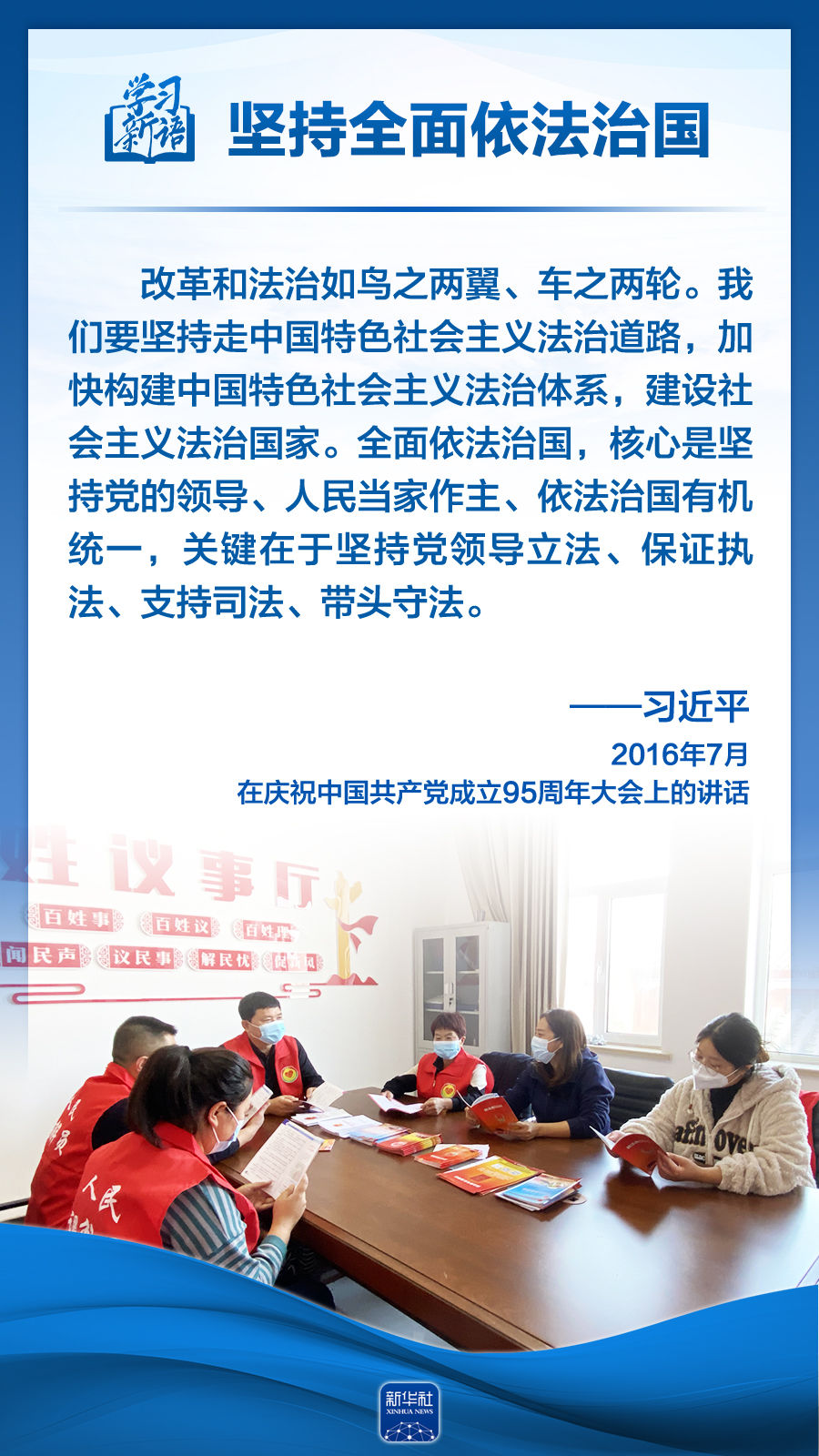 
北京各大医院黄牛代挂号电话票贩子号贩子网上预约挂号,住院检查加快,学习新语｜领悟“六个坚持”：全面依法治国