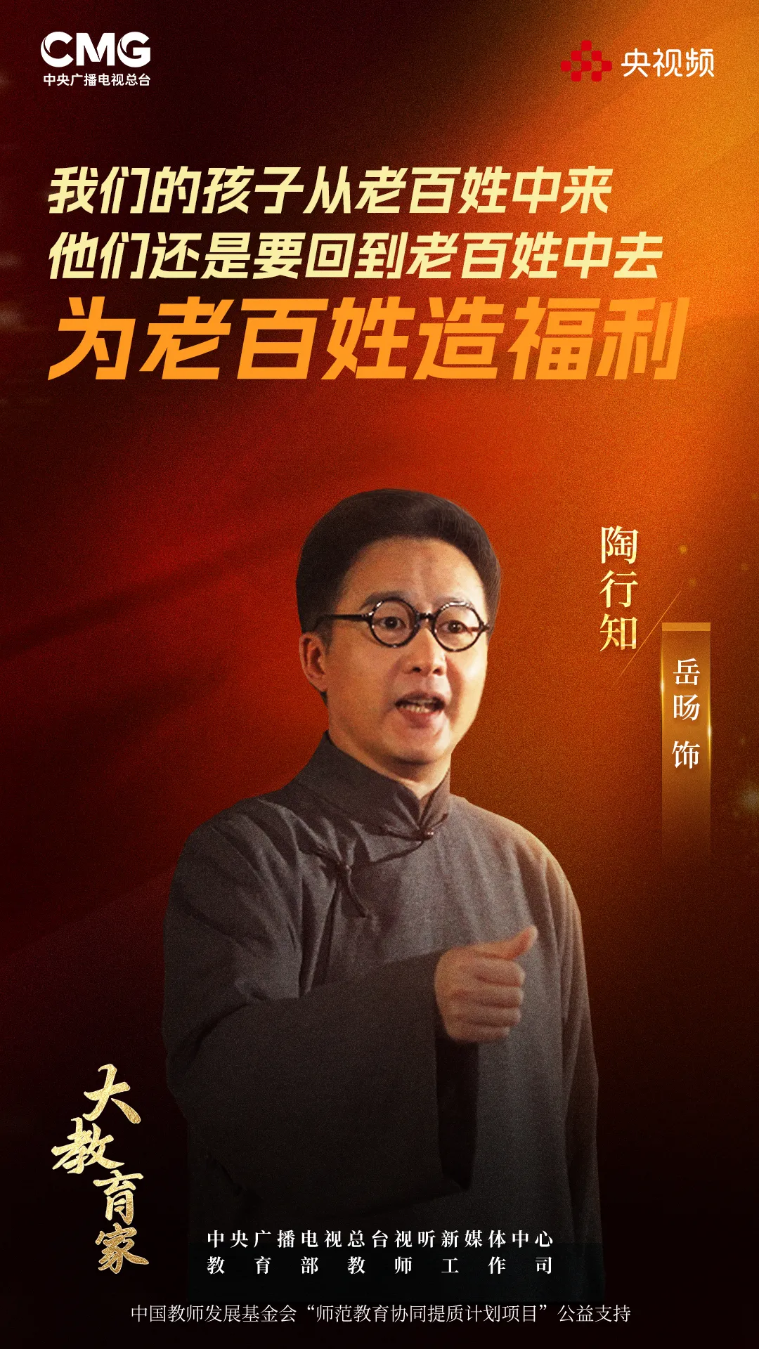 
中山大学附属第一医院黄牛代挂号电话票贩子号贩子网上预约挂号,住院检查加快,“捧着一颗心来，不带半根草去”，今日一同走近教育家陶行知