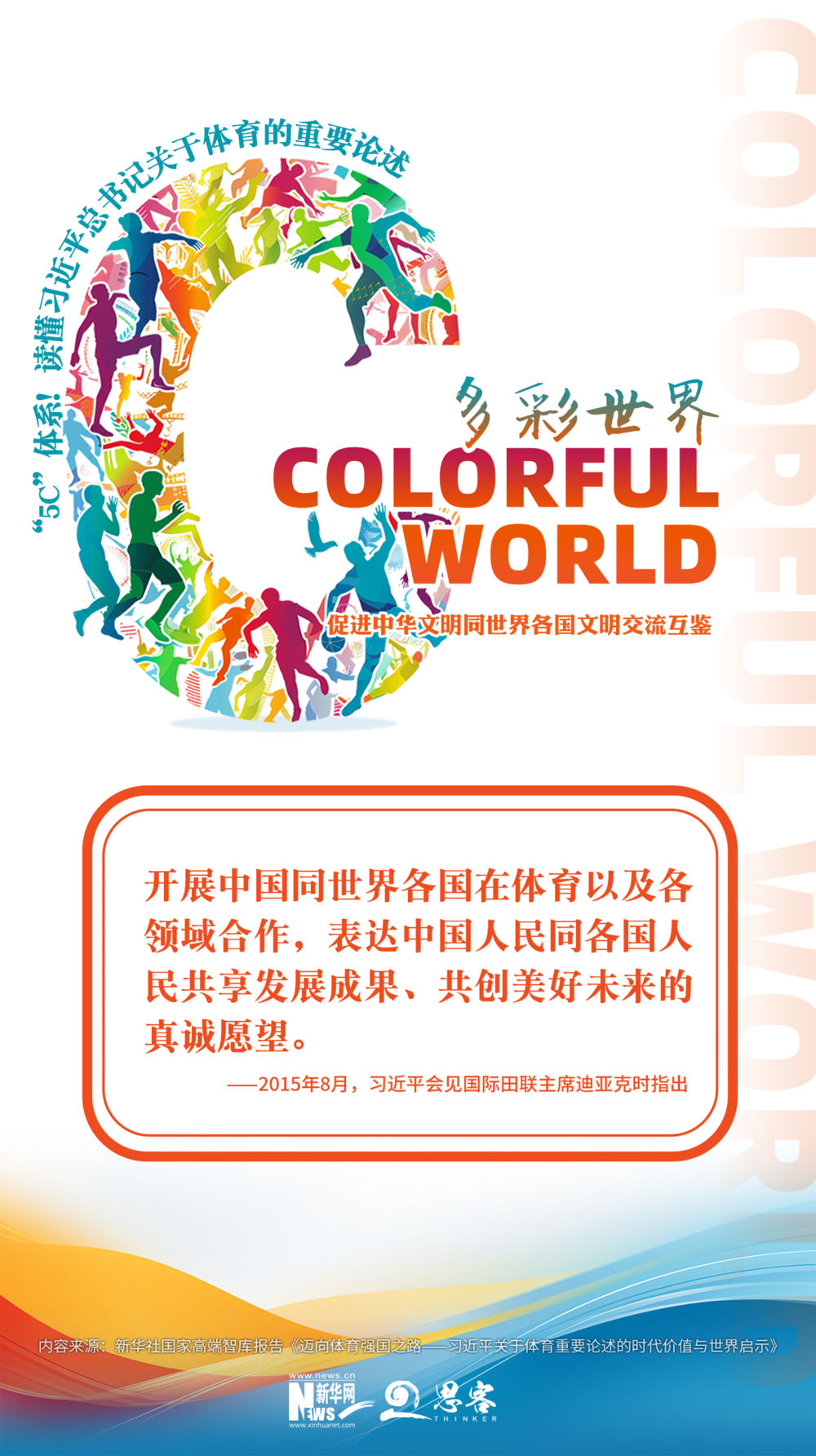 
北大医院黄牛代挂号电话票贩子号贩子网上预约挂号,住院检查加快,“5C”体系！读懂习近平总书记关于体育的重要论述