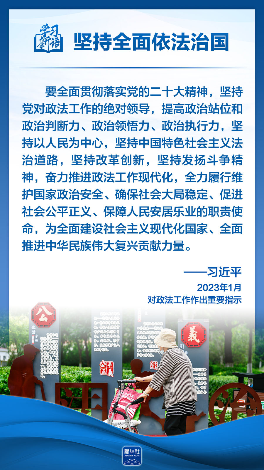 
北京各大医院黄牛代挂号电话票贩子号贩子网上预约挂号,住院检查加快,学习新语｜领悟“六个坚持”：全面依法治国