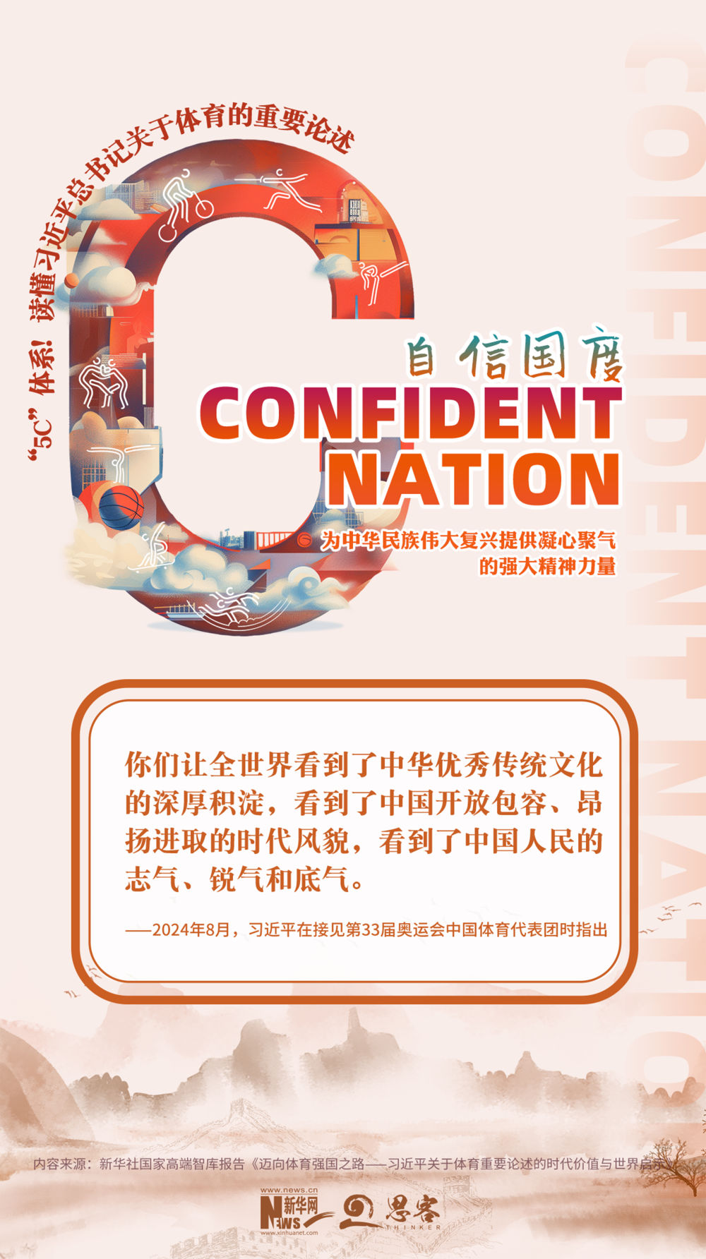 
北大医院黄牛代挂号电话票贩子号贩子网上预约挂号,住院检查加快,“5C”体系！读懂习近平总书记关于体育的重要论述