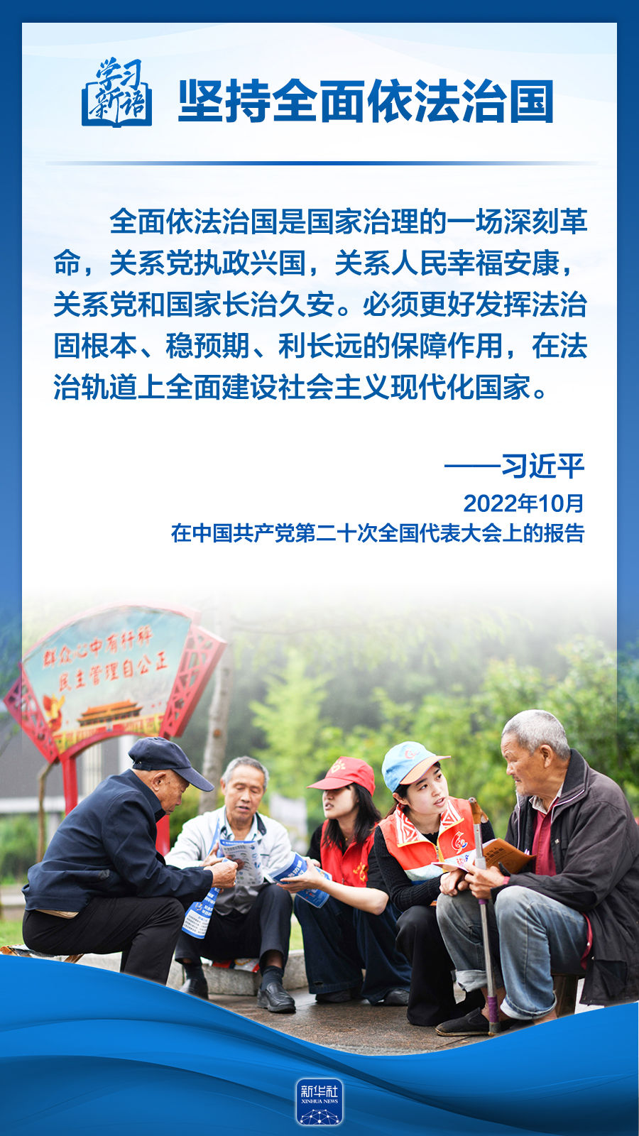 
北京各大医院黄牛代挂号电话票贩子号贩子网上预约挂号,住院检查加快,学习新语｜领悟“六个坚持”：全面依法治国