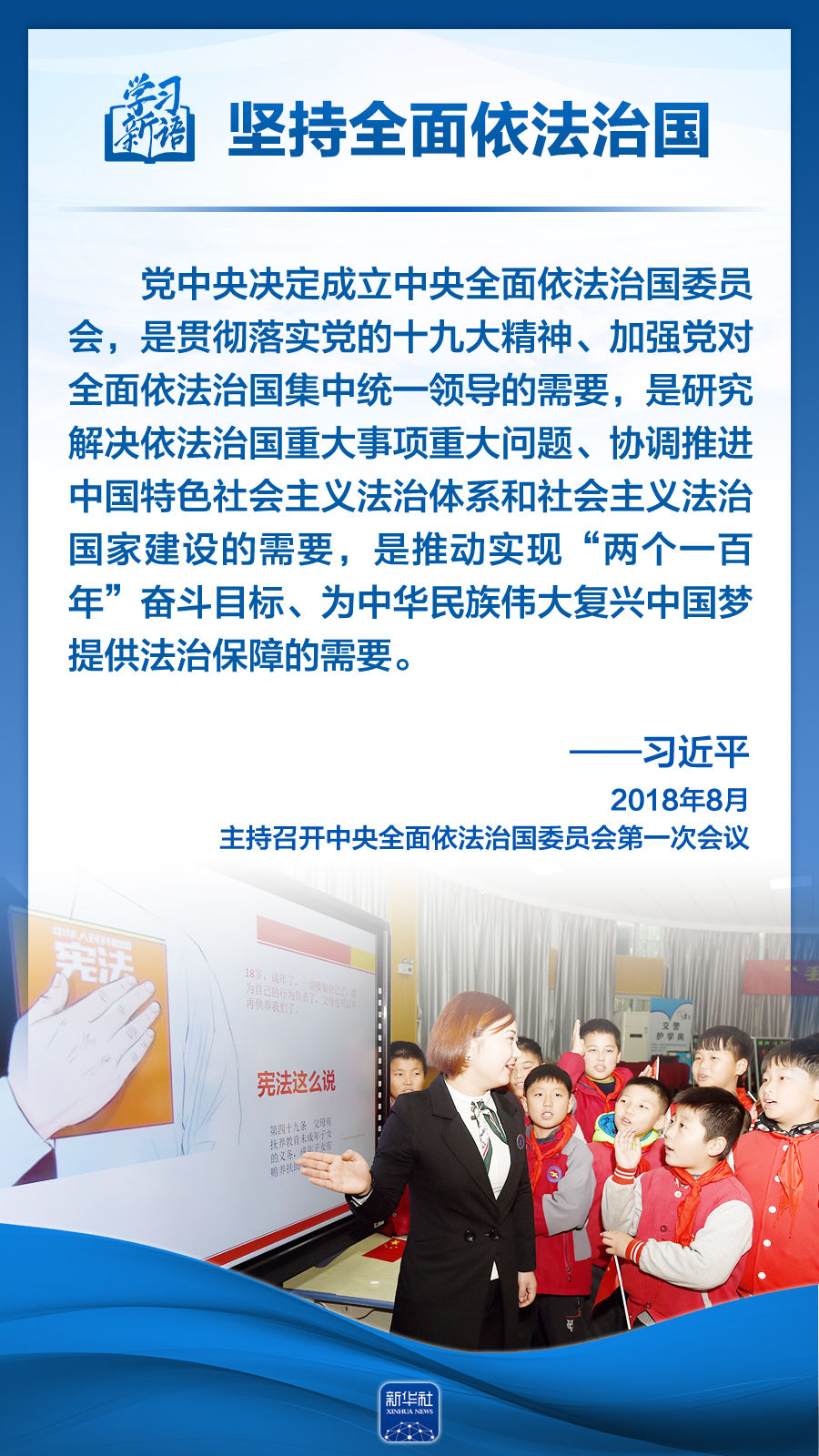 
北京各大医院黄牛代挂号电话票贩子号贩子网上预约挂号,住院检查加快,学习新语｜领悟“六个坚持”：全面依法治国
