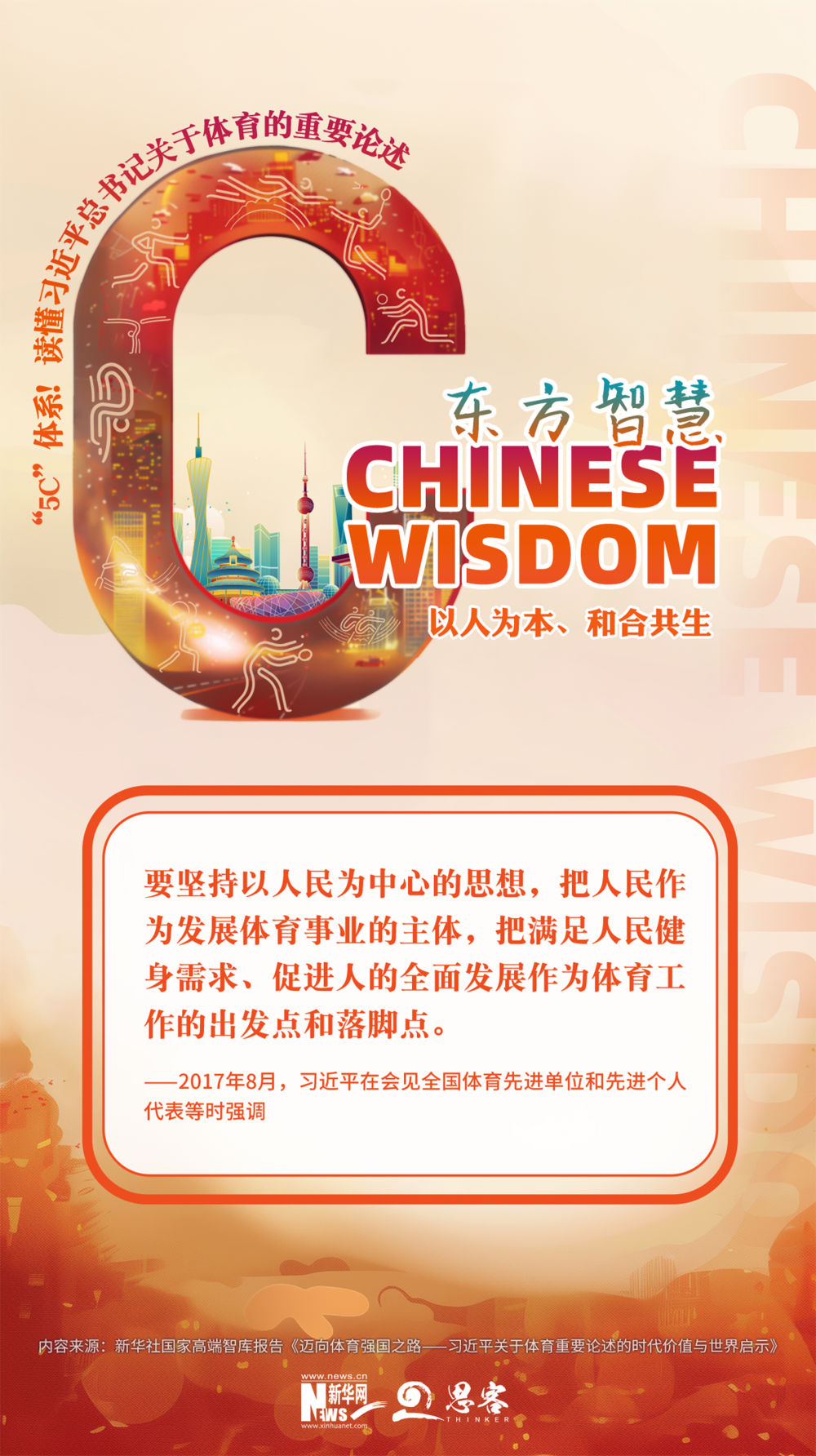 
北大医院黄牛代挂号电话票贩子号贩子网上预约挂号,住院检查加快,“5C”体系！读懂习近平总书记关于体育的重要论述