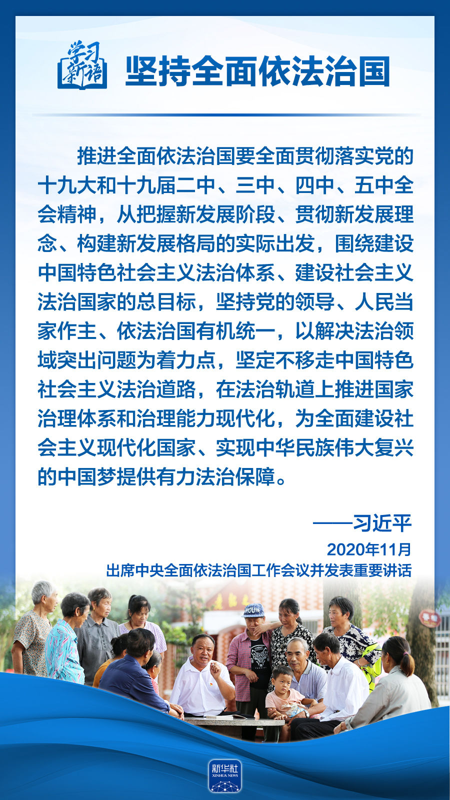 
北京各大医院黄牛代挂号电话票贩子号贩子网上预约挂号,住院检查加快,学习新语｜领悟“六个坚持”：全面依法治国