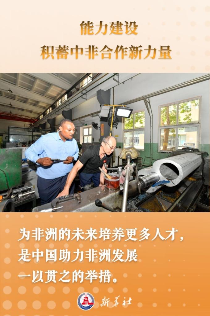 
广东省人民医院黄牛代挂号电话票贩子号贩子网上预约挂号,住院检查加快,可靠的伙伴、真正的朋友——新华社五张“快照”勾勒中非合作新图景