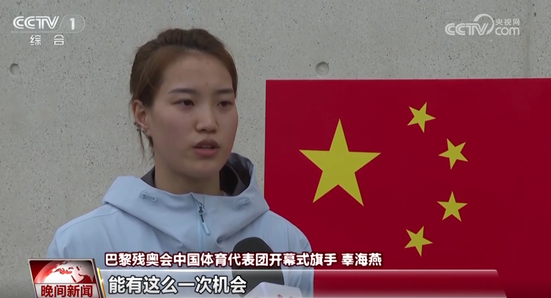 
江苏省中医院黄牛代挂号电话票贩子号贩子网上预约挂号,住院检查加快,旗手公布！巴黎残奥会中国体育代表团各项参赛准备工作已就绪