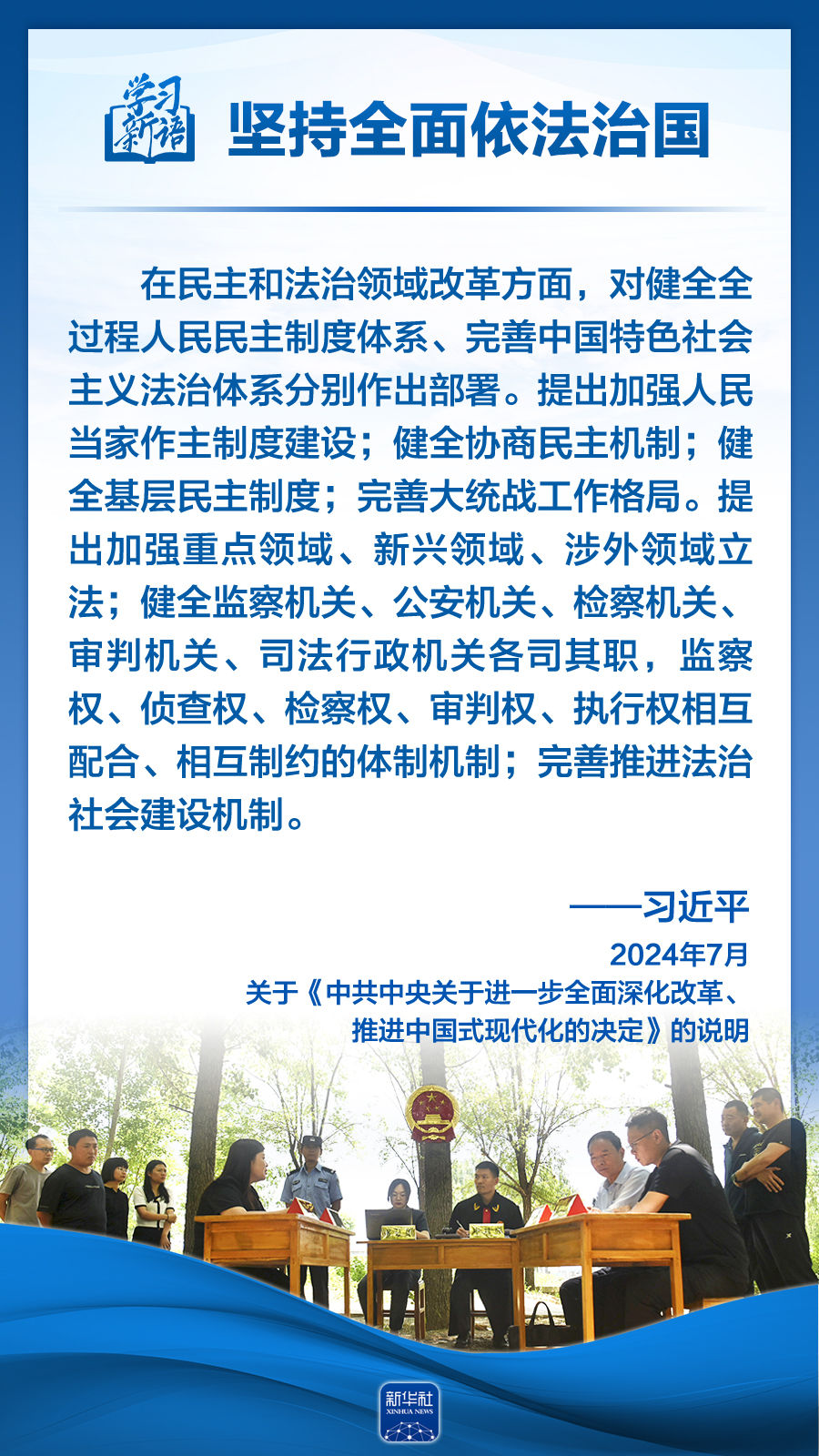 
北京各大医院黄牛代挂号电话票贩子号贩子网上预约挂号,住院检查加快,学习新语｜领悟“六个坚持”：全面依法治国
