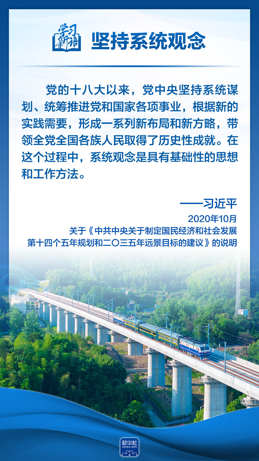 
上海儿童医院黄牛代挂号电话票贩子号贩子网上预约挂号,住院检查加快,学习新语｜领悟“六个坚持”：系统观念