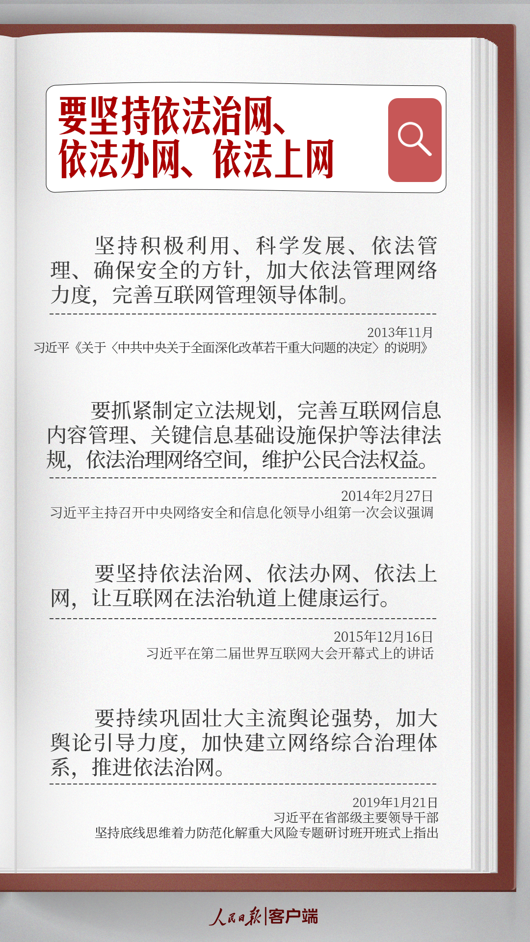 
北京儿童医院黄牛代挂号电话票贩子号贩子网上预约挂号,住院检查加快,学习笔记丨共同建设网上精神家园，习近平这样强调