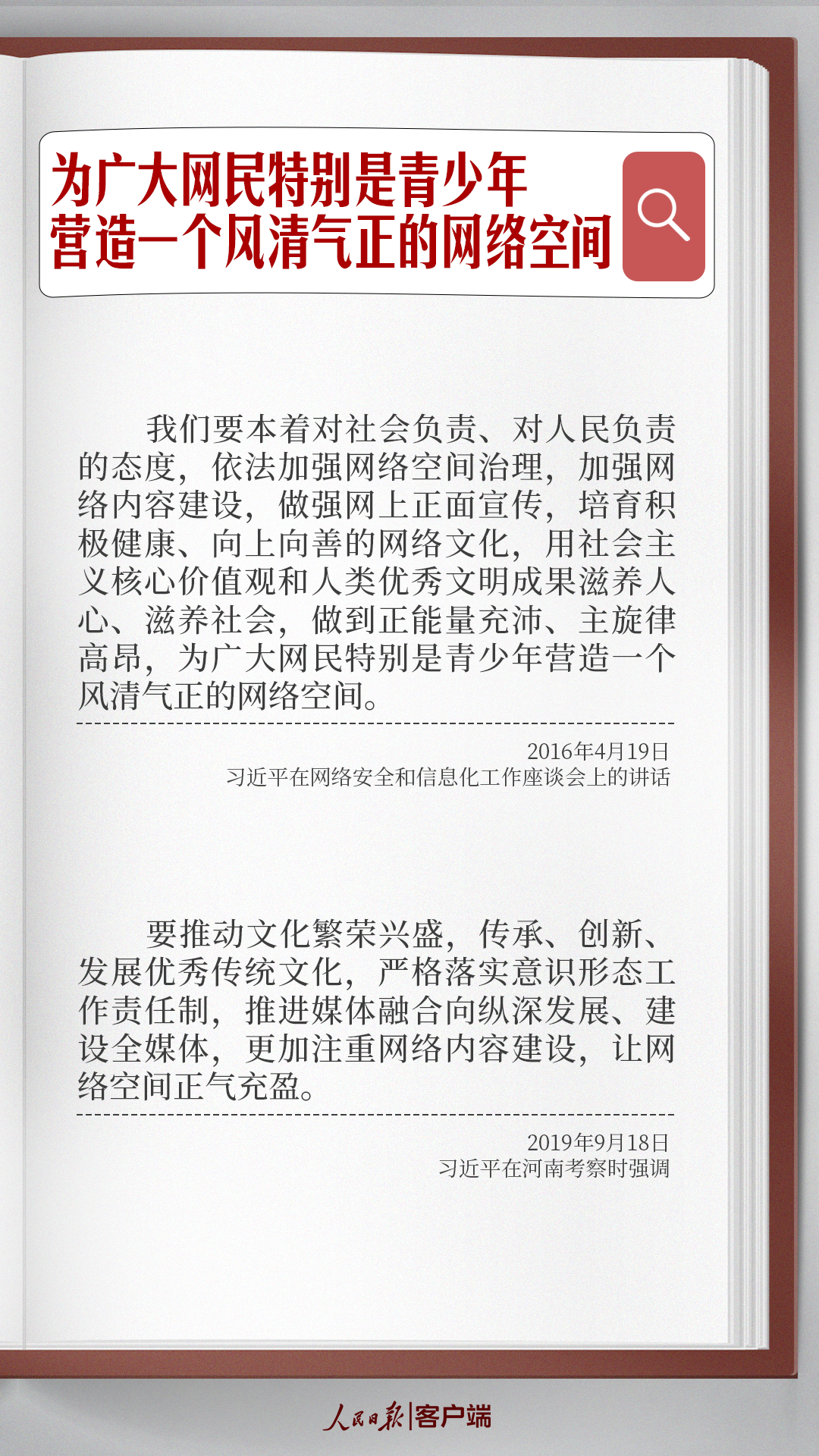 
北京儿童医院黄牛代挂号电话票贩子号贩子网上预约挂号,住院检查加快,学习笔记丨共同建设网上精神家园，习近平这样强调