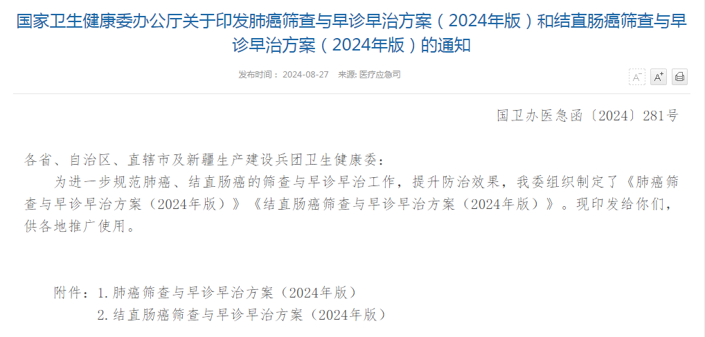 
北京北大口腔医院黄牛代挂号电话票贩子号贩子网上预约挂号,住院检查加快,科学防癌！肺癌、结直肠癌筛查与早诊早治方案公布
