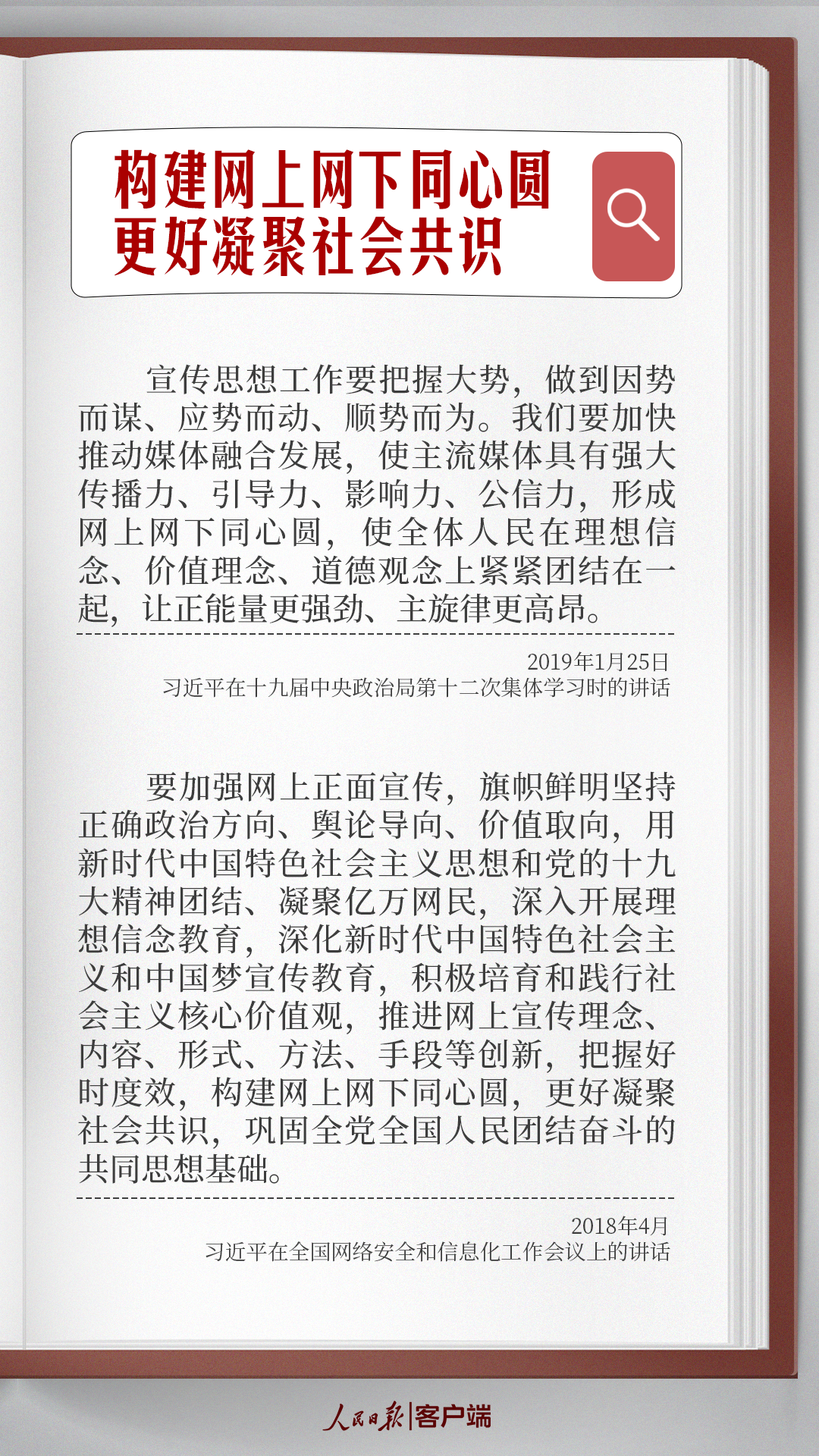 
北京儿童医院黄牛代挂号电话票贩子号贩子网上预约挂号,住院检查加快,学习笔记丨共同建设网上精神家园，习近平这样强调